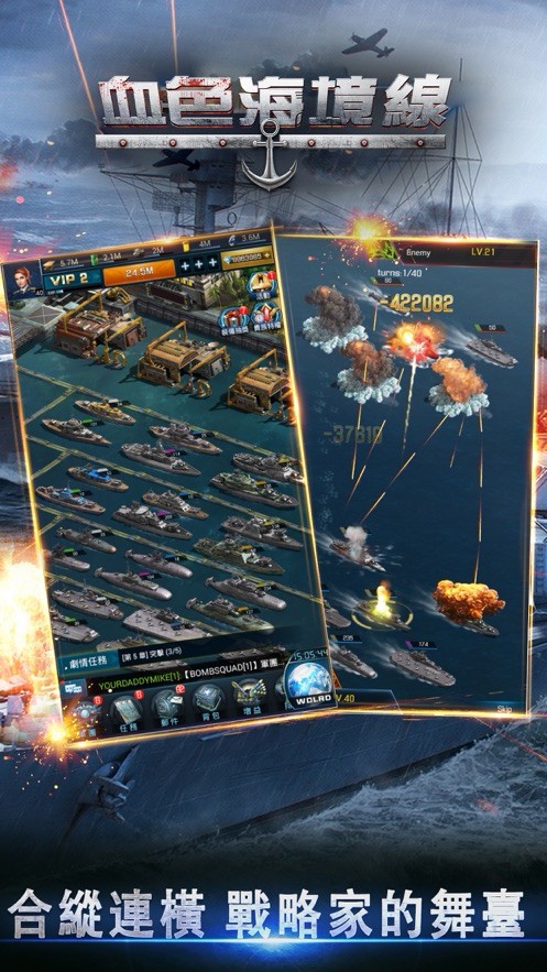 血色的海境線截圖