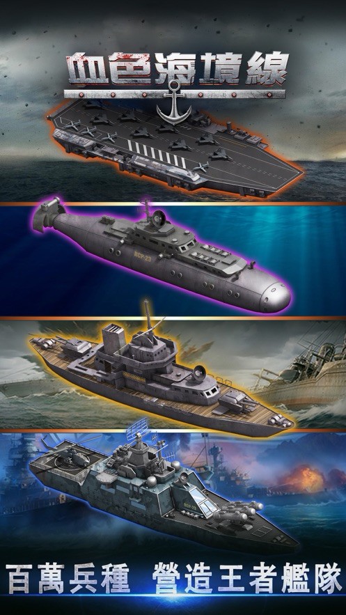 血色的海境線截圖