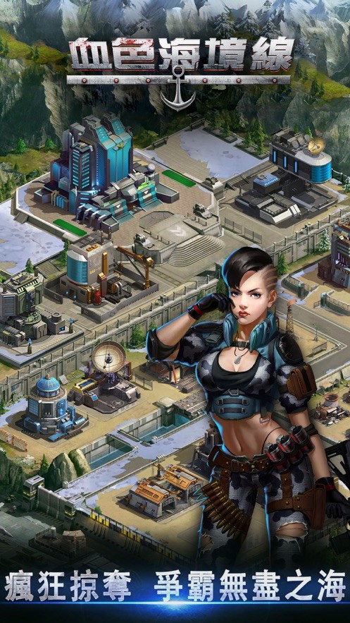 血色的海境線截圖