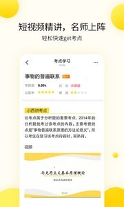 小西考研截图