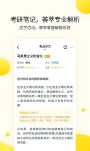 小西考研截图