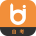 自考毙考题