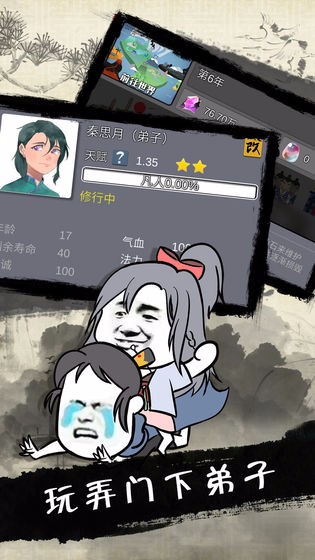 武煉巔峰之帝王傳說(shuō)截圖