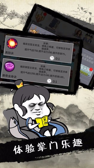 武煉巔峰之帝王傳說(shuō)截圖