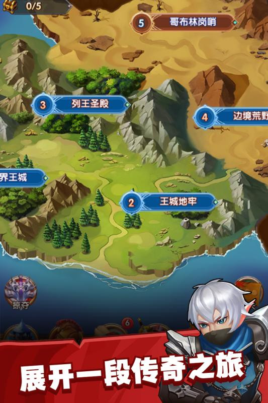 王國征途截圖