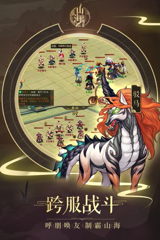 醉游三国福利版手游