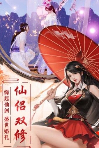 萬古仙道截圖