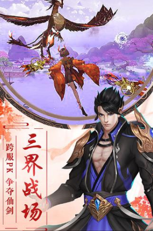 萬古仙官網(wǎng)版截圖
