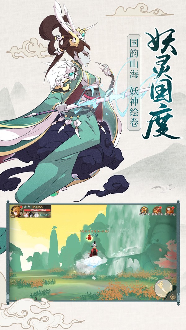 從前有座山截圖