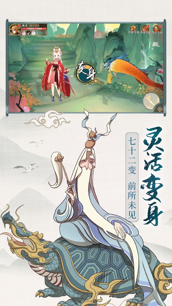 從前有座山截圖