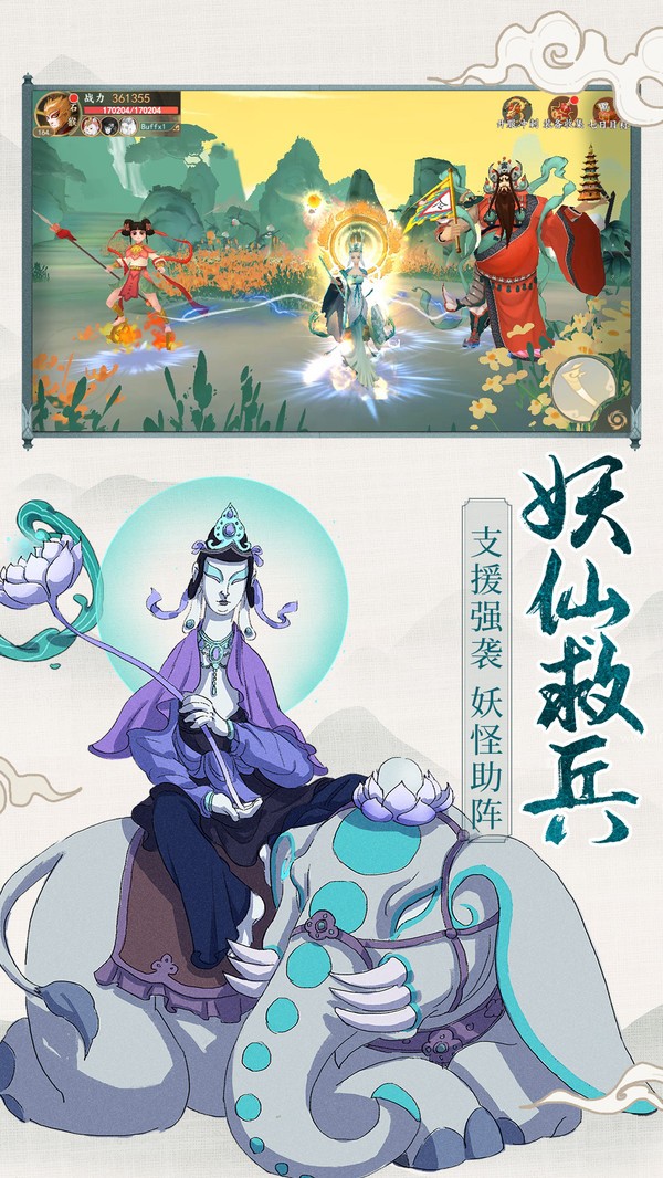 從前有座山截圖