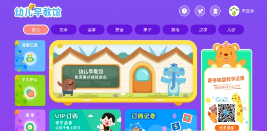 幼儿早教hd截图