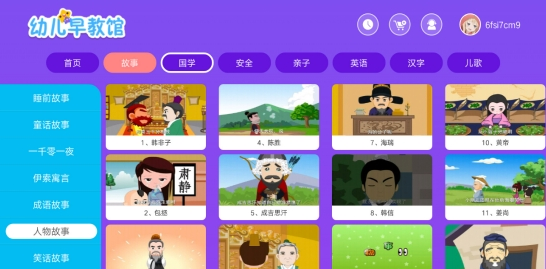 幼儿早教hd截图