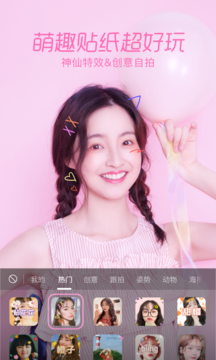 一甜相機截圖