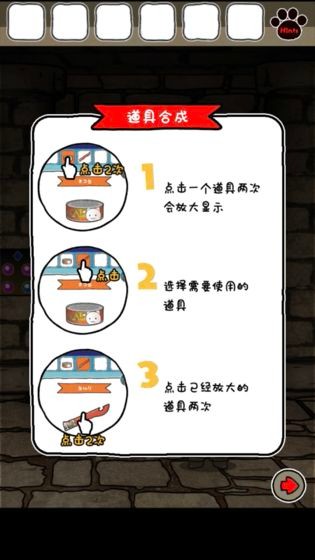 白貓與龍王城截圖
