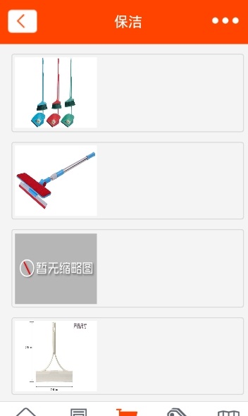 重庆家政服务网截图