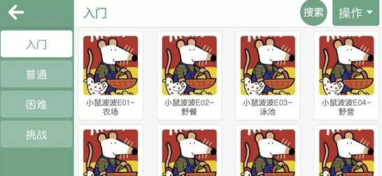 优尼卡外语截图