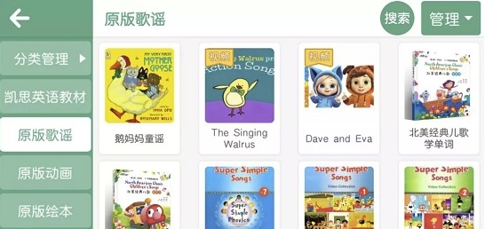 优尼卡外语截图