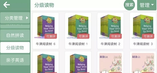 优尼卡外语截图