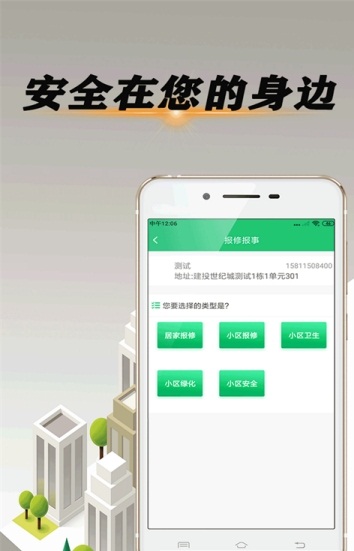 七鑫小区物业截图