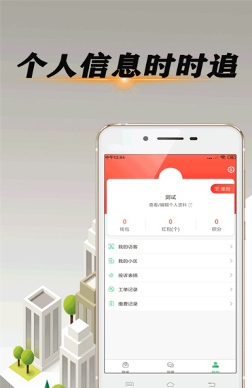 七鑫小区物业截图