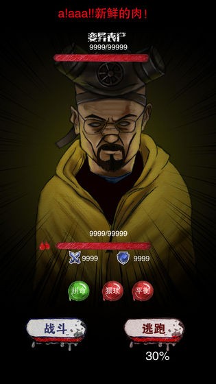 末日求生survival截圖