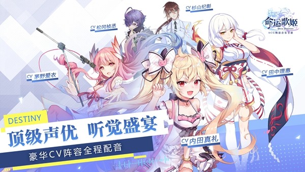命運歌姬截圖