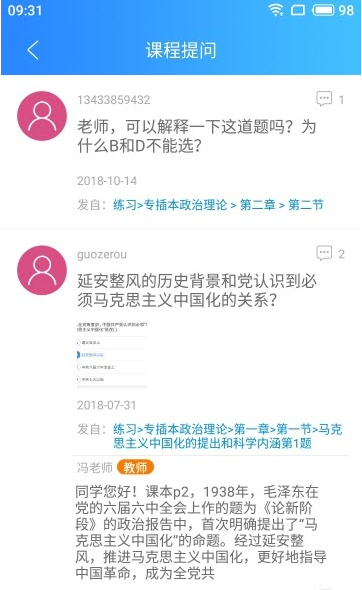 美丽科学截图