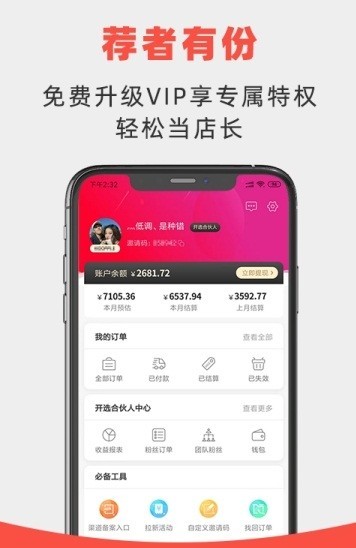 特优生培优截图