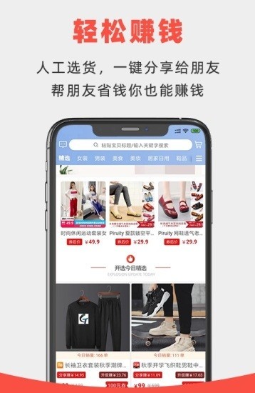 特优生培优截图