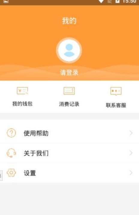 潜江公交截图