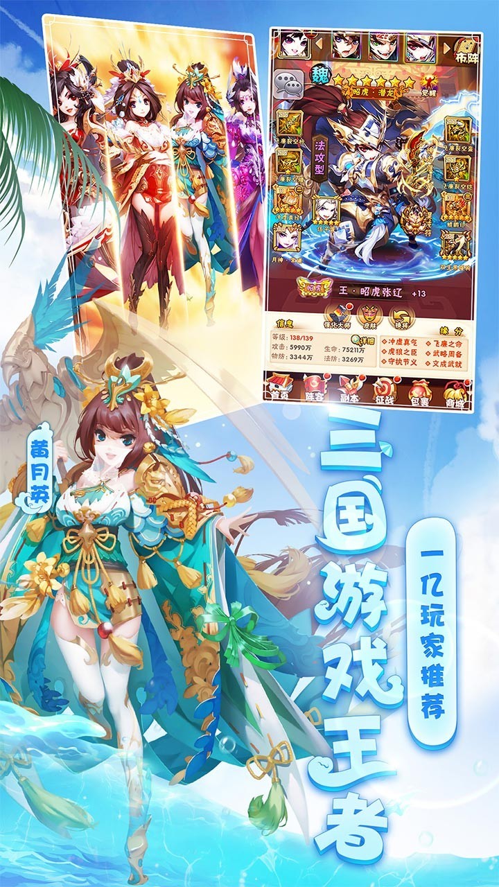 少年三國(guó)志手游截圖