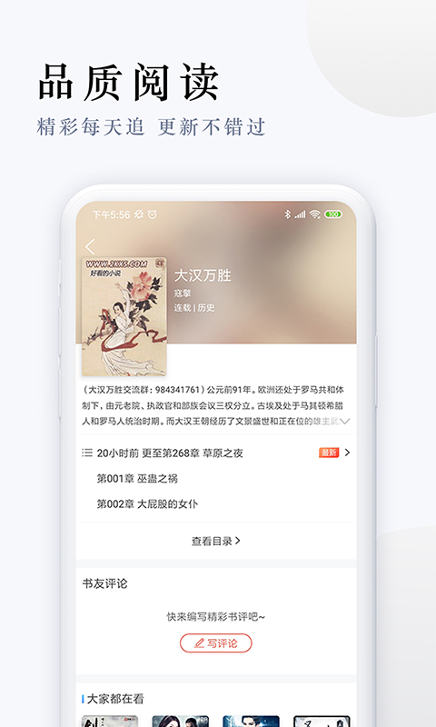 宅猫免费阅读截图