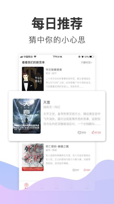 超好看故事截图