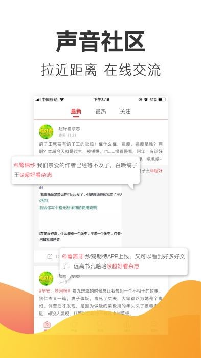 超好看故事截图