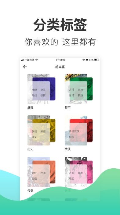 超好看故事截图