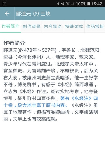 易彩云课堂截图