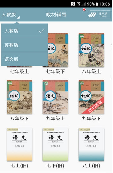 易彩云课堂截图