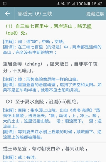 易彩云课堂截图