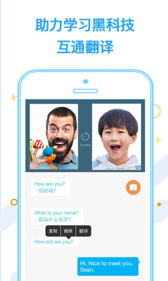 平陆凡越英语培训截图
