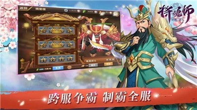 將魂師截圖