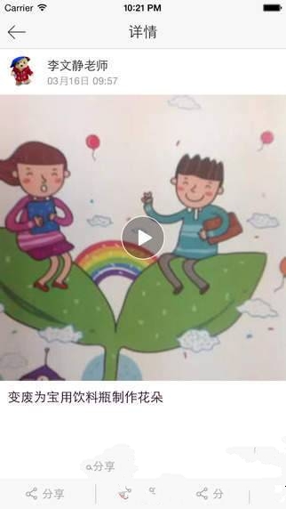 Kid Sun小太阳截图