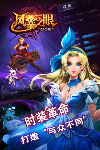 風(fēng)暴之眼截圖