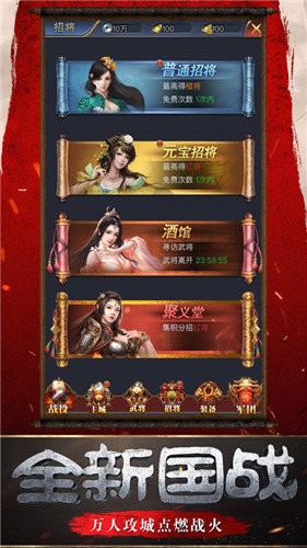 三國隆中記截圖