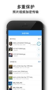 隱私相冊截圖
