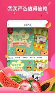 中糧我買(mǎi)網(wǎng)截圖