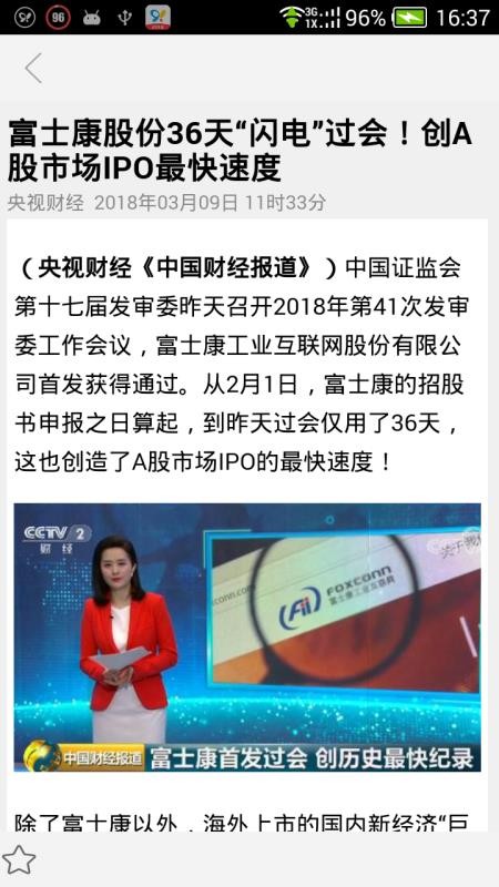 央視財(cái)經(jīng)會(huì)員版截圖