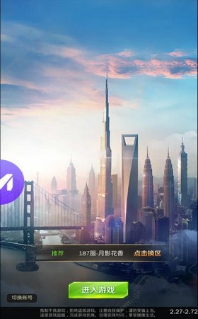 極品秘書截圖