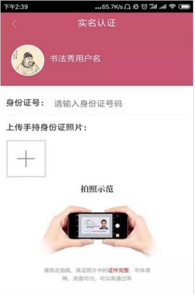 墨迹书法教师版截图