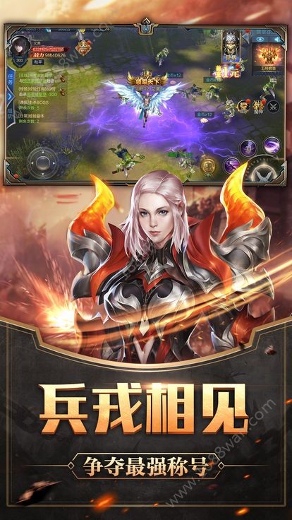 艾爾利亞之編年史手游截圖